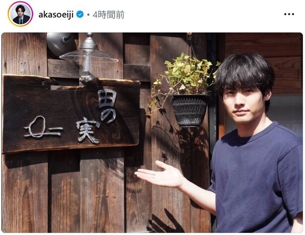 【写真】赤楚衛二、小料理店前での“メロい”オフショットに反響