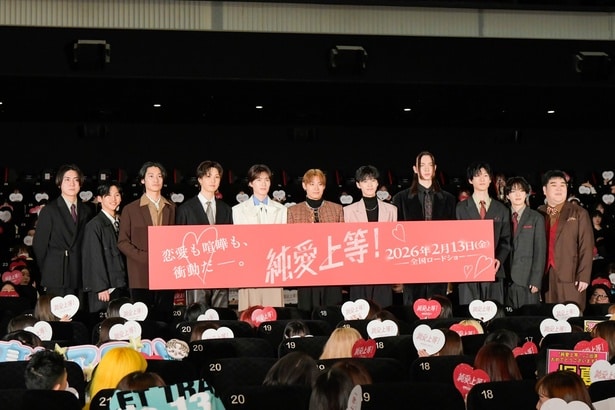 (左から)八重樫風雅監督、大川泰雅、浅野竣哉、堀夏喜、山中柔太朗、高松アロハ、白鳥晴都、嵐翔真、高橋璃央、宮脇優、小平大智