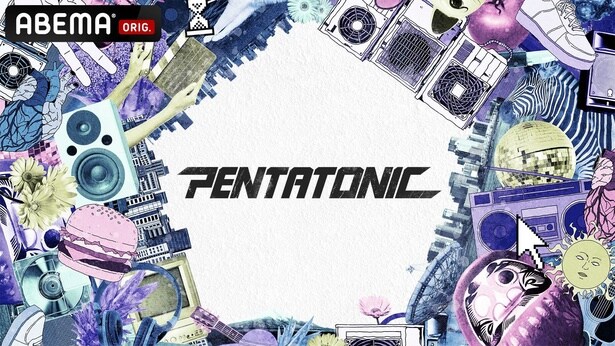 ボカロP・syudouがキュレーターを務めた音楽イベント『PENTATONIC』ABEMAで独占無料配信決定 須田景凪、YOASOBIら出演