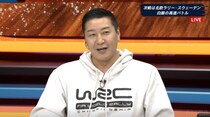 チョコプラ・長田、限定100台の希少車の購入「応募したら当たっちゃって…」＜WRCラリー・モンテカルロ＞