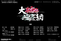「エヴァンゲリオン」史上初「フェス会場限定のオリジナルボイスドラマ」に、緒方恵美や林原めぐみらキャスト17人の参加が決定