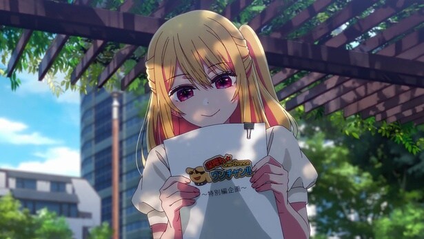 「【推しの子】」第二十七話より