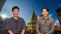 タイ・チェンマイの広さ1800平米という“圧巻の大豪邸”に武井壮＆今井翼もあ然＜憧れの地に家を買おう＞