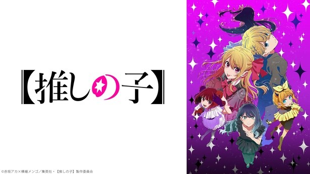 『【推しの子】第3期』