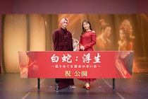 三森すずこ＆佐久間大介、映画「白蛇：浮生」初日舞台あいさつに登場　運命の愛描く物語への思い語る
