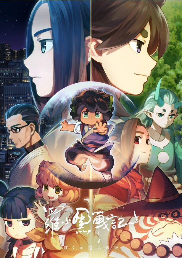 映画「羅小黒戦記 ぼくが選ぶ未来」