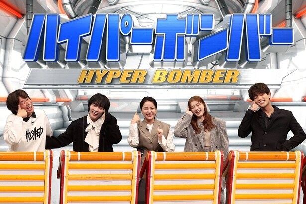 堀内健、大西流星、平祐奈、紺野彩夏、原嘉孝(写真左から)