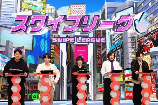 原田泰造、小池徹平、生駒里奈、真琴つばさ、木内健人(写真左から)