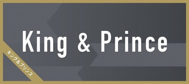 King & Prince高橋海人とAぇ! group佐野晶哉“初対面”ペアが楽しく&表情豊かに北欧の朝ごはんの魅力をリポート<キントレ>