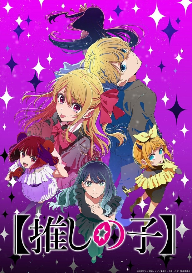 『【推しの子】』第3期