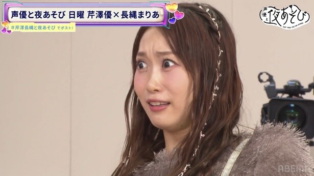 芹澤優「伝説になります」女性声優前人未到のビリビリ椅子「レベル100」に挑戦＜声優と夜あそび＞