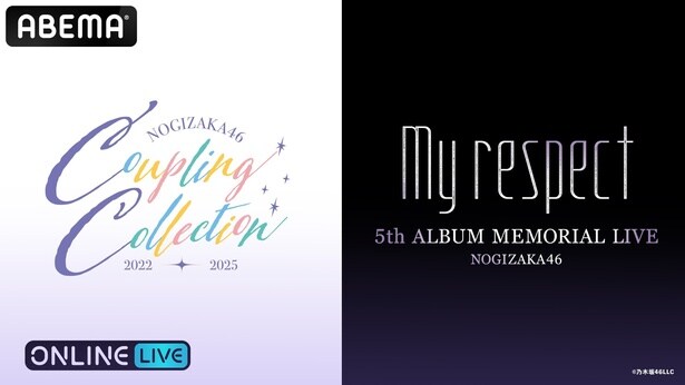 乃木坂46 『5thALBUM MEMORIAL LIVE「My respect」』