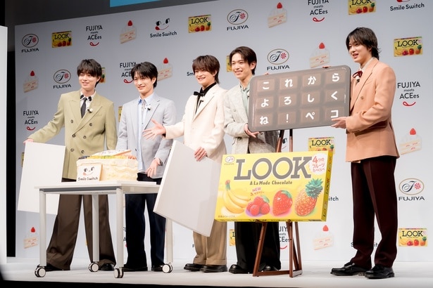 不二家「Smile Switch」ブランドキャラクター発表会に出席したACEes