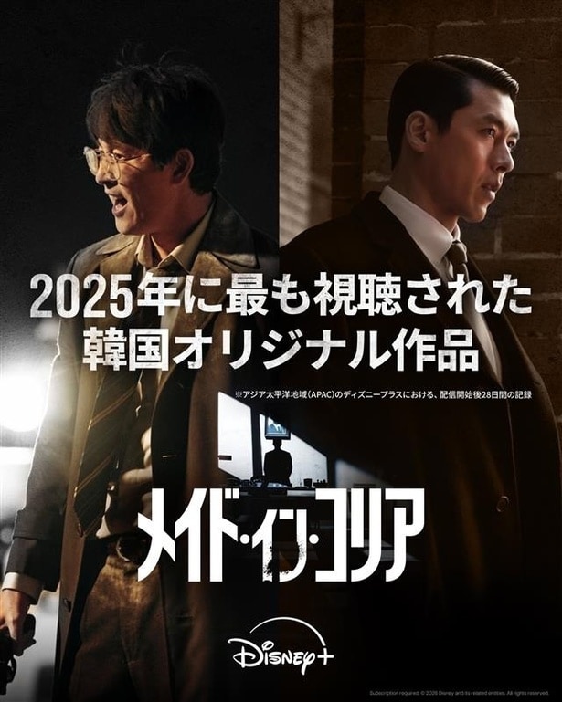 「メイド・イン・コリア」