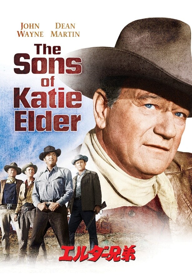 「エルダー兄弟」