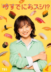 永作博美が14年ぶりの民放連ドラ主演作ですし職人を目指す女性役に「“自分のために生きる時間や意識”を持つヒントになれば」