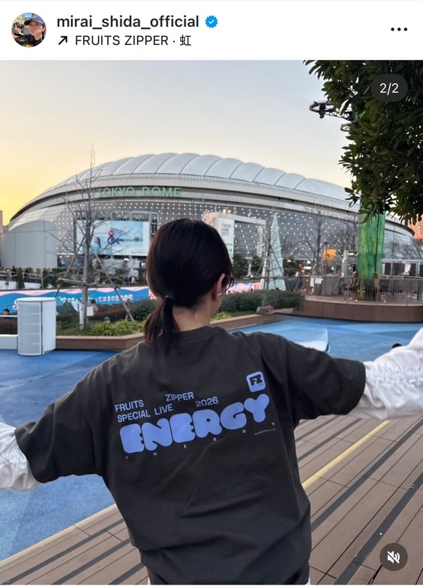 ※画像は志田未来公式Instagram(mirai_shida_official)より