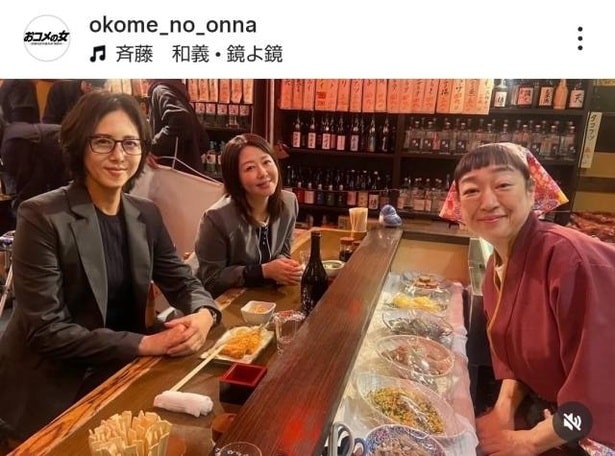 【写真】松嶋菜々子&堀内敬子&山野海、笑顔が素敵な仲良し3ショット