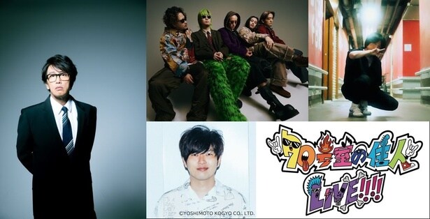 「70号室の住人LIVE!!!! ～ 黒いカルアミルクの夜 ～」は、3月14日(土)、ぴあアリーナMMにて開催