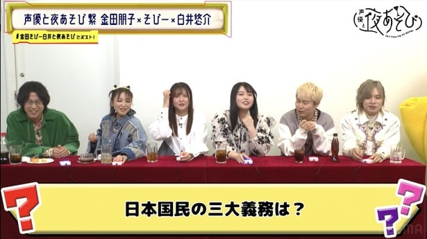 岡本信彦、代永翼、三上枝織、大坪由佳ら “スイーツ大好き食いしん坊声優”による早押しクイズ開幕＜声優と夜あそび＞