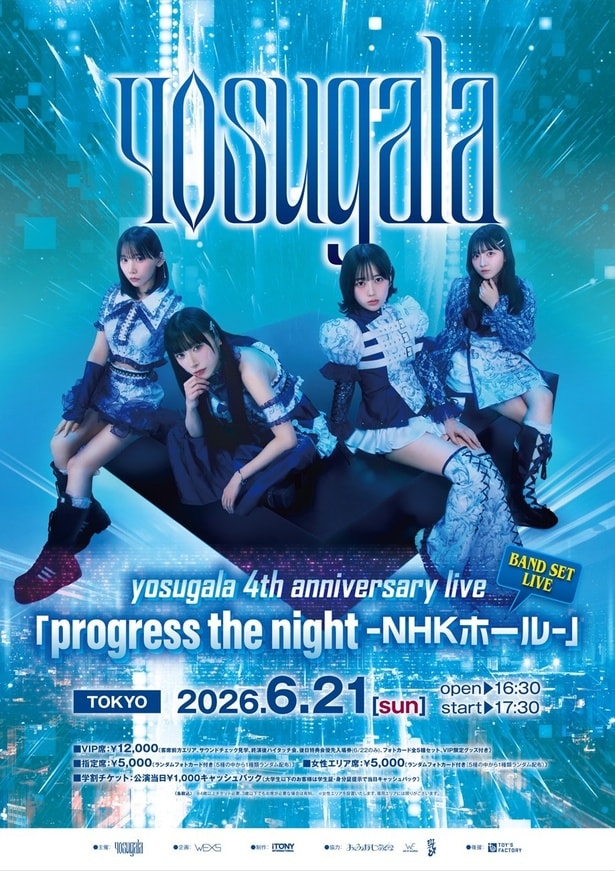 「yosugala Major Debut Release Party」より