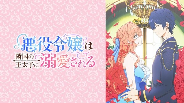 『悪役令嬢は隣国の王太子に溺愛される』