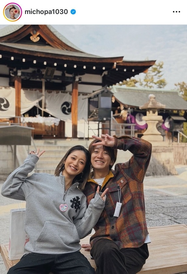 【写真】みちょぱ＆大倉士門、幸せいっぱいの笑顔で寄り添いピース