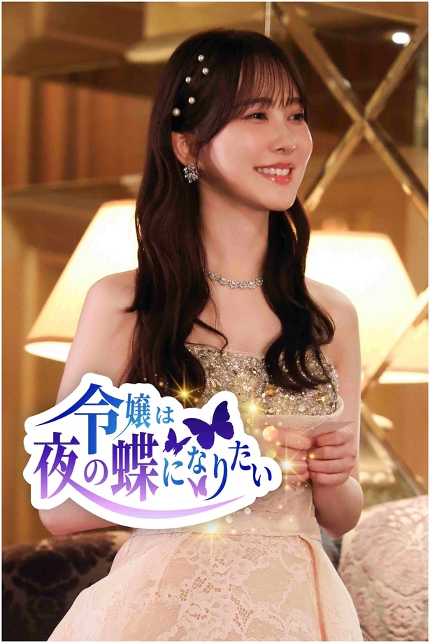 加藤史帆主演ドラマ『令嬢は夜の蝶になりたい』FOD SHORTにて配信開始「グループ在籍時にオファーをいただいた」
