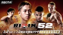 『RIZIN.52』ABEMA PPVで全試合生中継　超新星・秋元強真が元Bellator世界バンタム級王者・パッチー・ミックスと激突