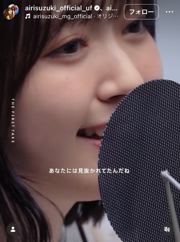 【写真】優しく歌っている表情が「素敵」…鈴木愛理、“一発撮り”のつぶらな瞳が印象的な動画