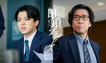 宮近海斗が岡田将生“真”を慕う若手刑事役に「良い意味で少し違った温度感で作品のアクセントになれば」＜田鎖ブラザーズ＞