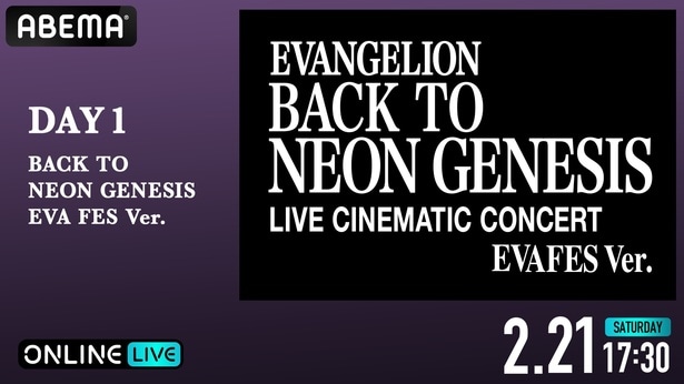 【DAY1】BACK TO NEON GENESIS EVA FES Ver.