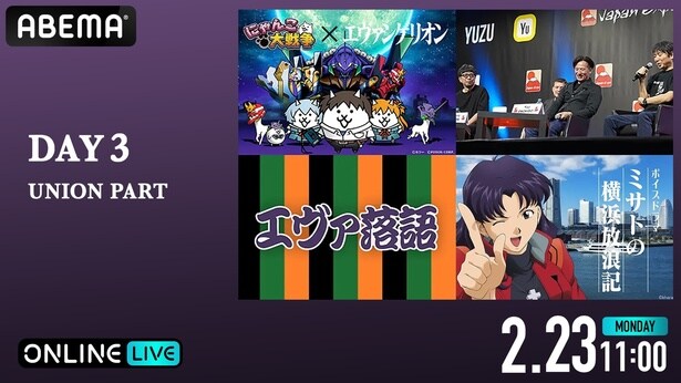 【DAY3】UNION PART