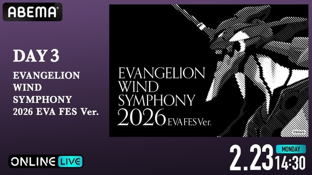 【DAY3】EVANGELION WIND SYMPHONY 2026 EVA FES Ver.