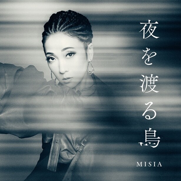 MISIA「夜を渡る鳥」ジャケット写真