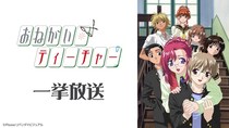 「おねがい☆ティーチャー」ニコニコ生放送にて全12話無料一挙放送　続編制作クラファンも進行中のSF純愛ラブコメ