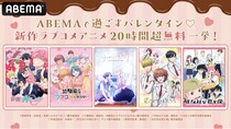 “2月14日バレンタイン”はラブコメ一気見『花ざかりの君たちへ』『正反対な君と僕』など、ラブコメ5作品を20時間超無料一挙放送