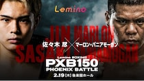 佐々木尽選手とマーロン・パニアモーガン選手が対戦…「Lemino BOXING PHOENIX BATTLE 150」をLeminoで独占生配信