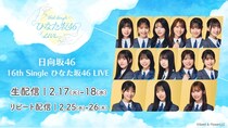 ひなた坂46ならではの世界観と表現力を披露…日向坂46「16th Single ひなた坂46 LIVE」をLeminoで生配信
