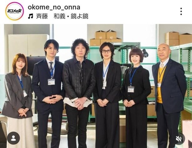 【写真】松嶋菜々子&佐野勇斗らザッコクメンバーと、主題歌を歌う斉藤和義との集合ショット