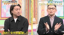 加藤浩次「シンパシーを感じますよ」不朽の名作「ザ・エージェント」が描く恋愛のリアリティ＜サタデーシネマ＞