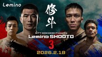 シンバートル・バットエルデネ選手と齋藤奨司選手がメインで激突…「Lemino 修斗 Vol.3」をLeminoで独占無料生配信