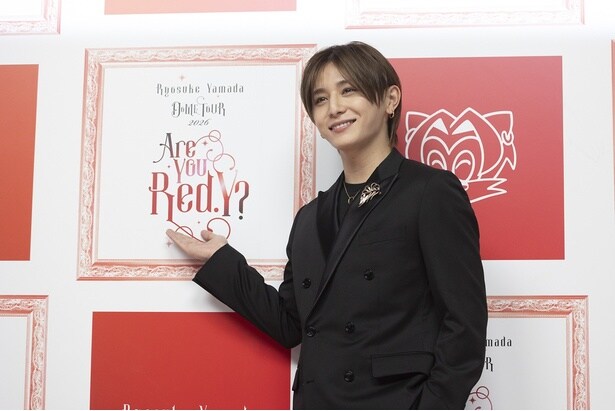 山田涼介「ロマンチックでしょ」2年連続バレンタインデーにソロツアー発表　今後の展望も明かす
