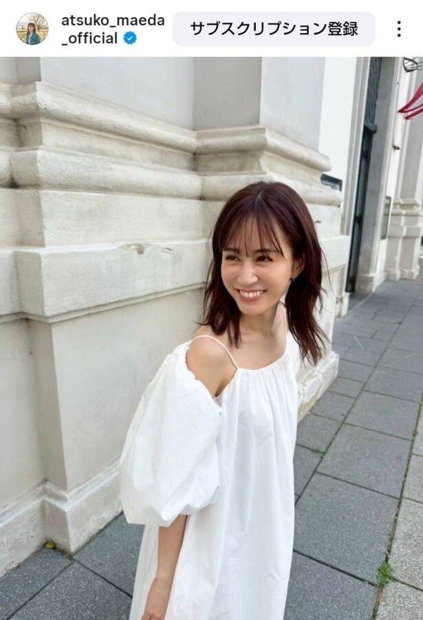 【写真】前田敦子、さわやかな笑顔の白ワンピース姿