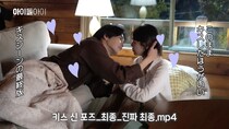 “推し”が殺人事件の容疑者に…ドラマ『アイドルアイ』各話のビハインド映像配信　キスシーン後に照れた表情のスヨン&ジェヨンも