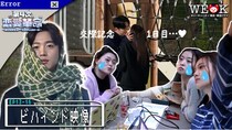 ドラマ「第4次恋愛革命」キム・ヨハンのバレンタインデーコメントも　EP13-16のビハインド映像が特別公開