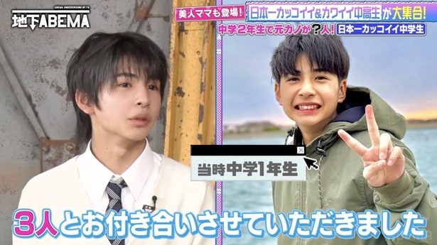 生田斗真似の“日本一かっこいい中学生”の爆モテエピソード「生まれたときからモテ期だった」<ななにー 地下ABEMA>