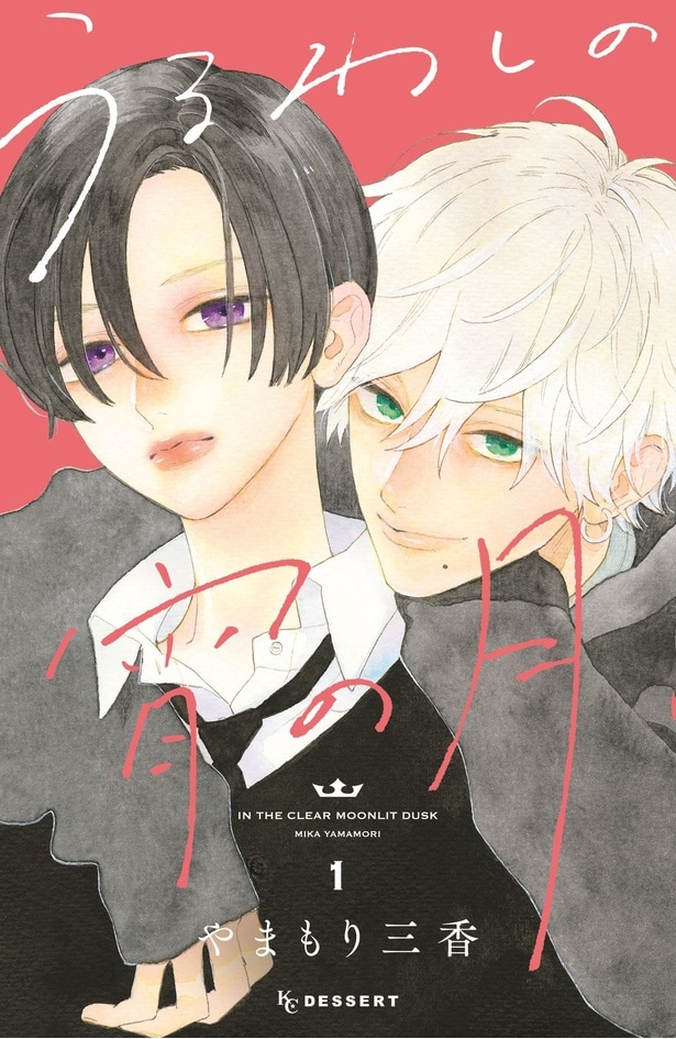 原作コミックス書影