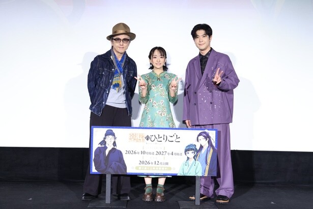 劇場上映会に猫猫役・悠木碧、壬氏役・大塚剛央、羅漢役・桐本拓哉が登壇