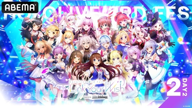 hololive 3rd fes. Link Your Wish(Day2)
